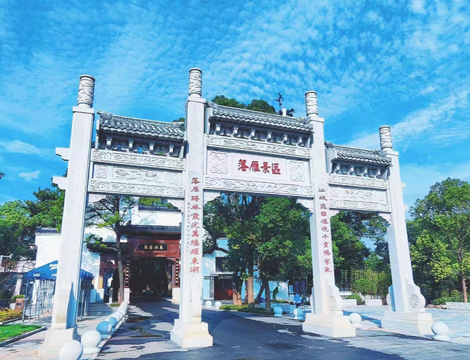 东湖落雁景区北门