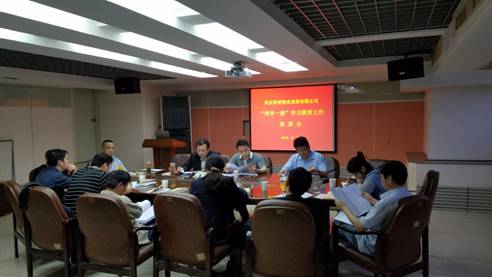 物业支部会